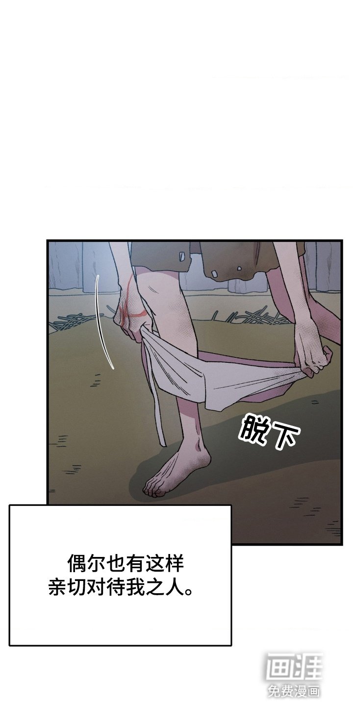 第2章：初见