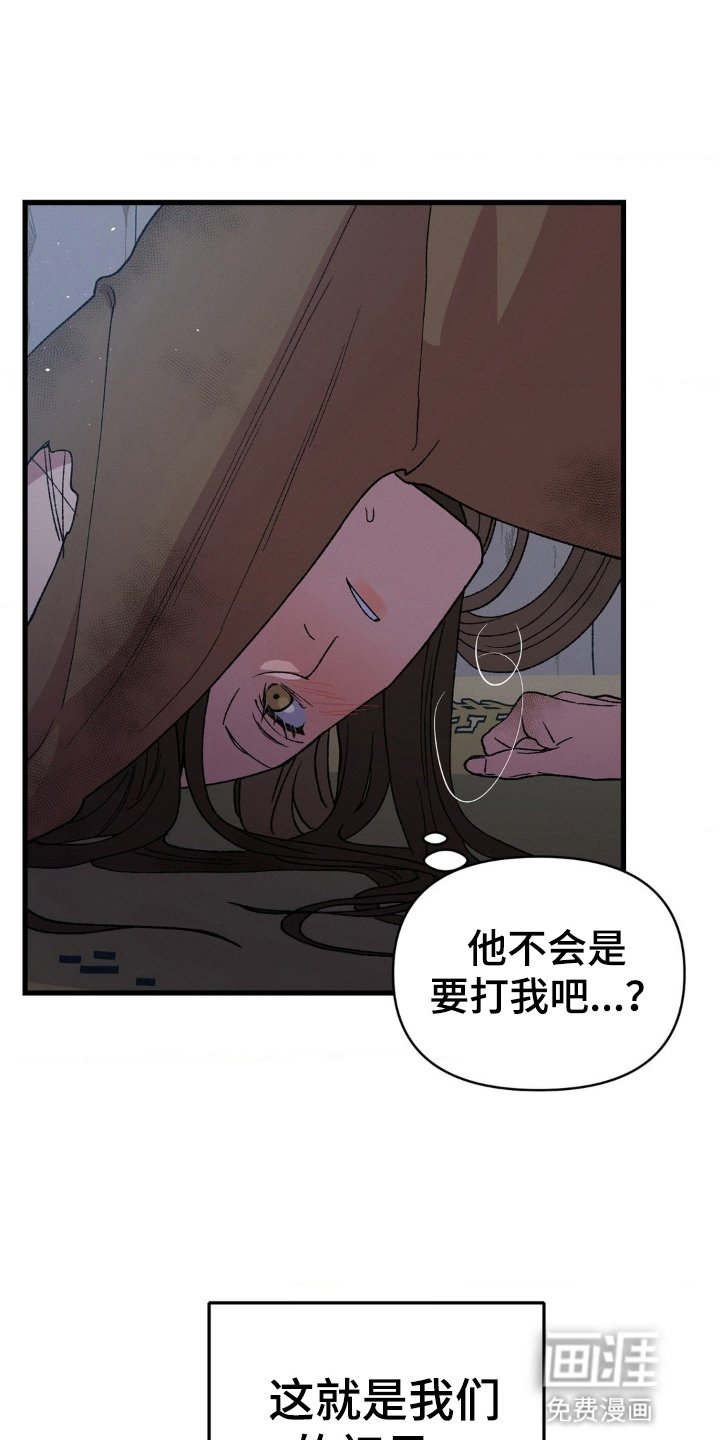 第2章：初见