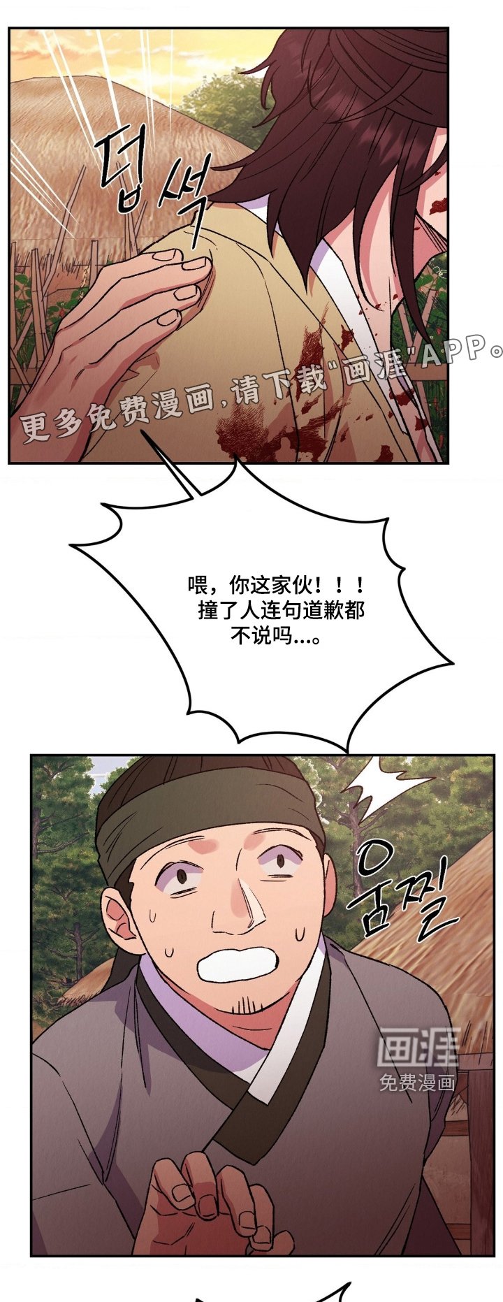 第20章：我会好好保护你
