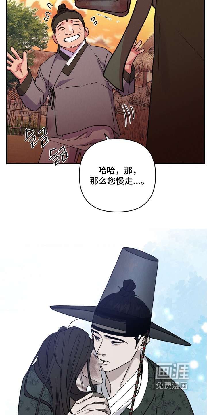 第20章：我会好好保护你