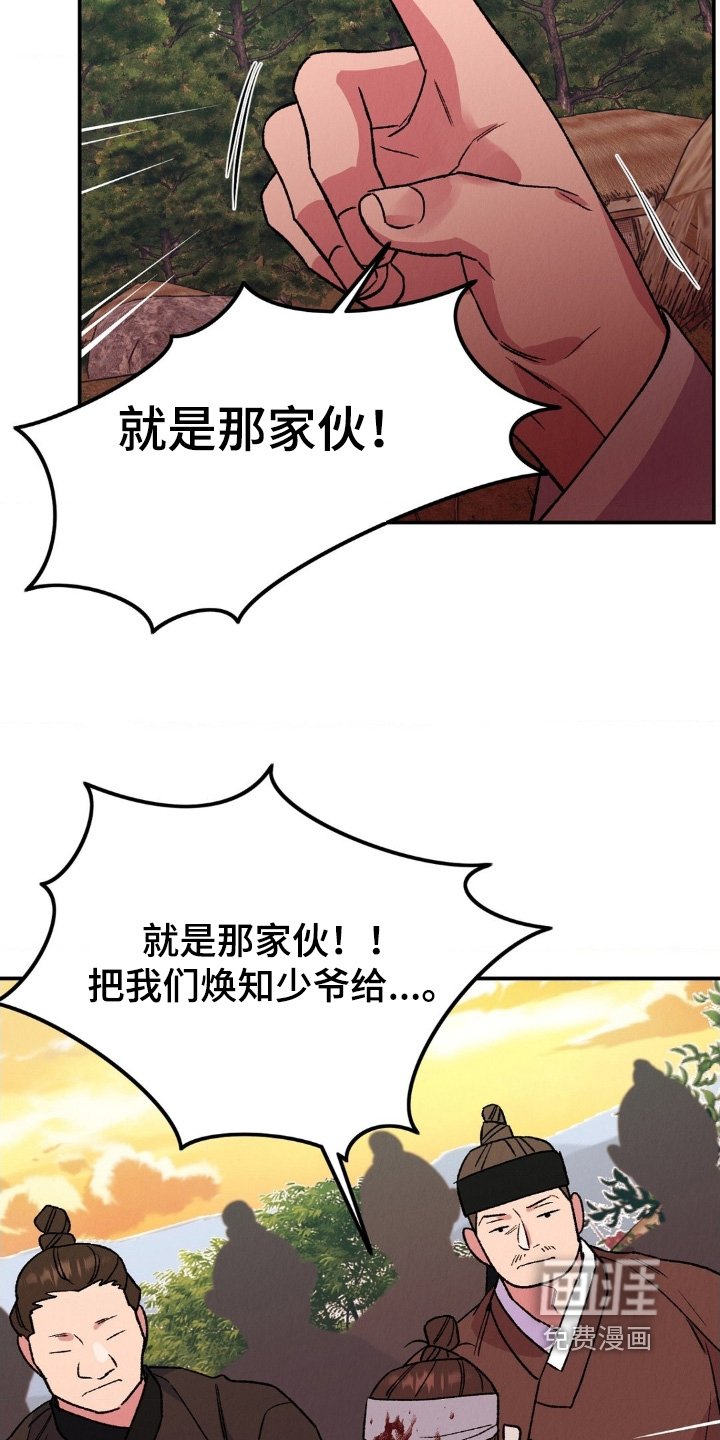 第20章：我会好好保护你