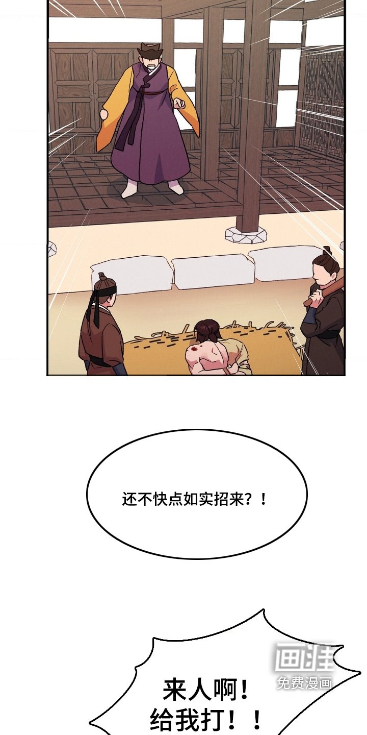 第20章：我会好好保护你