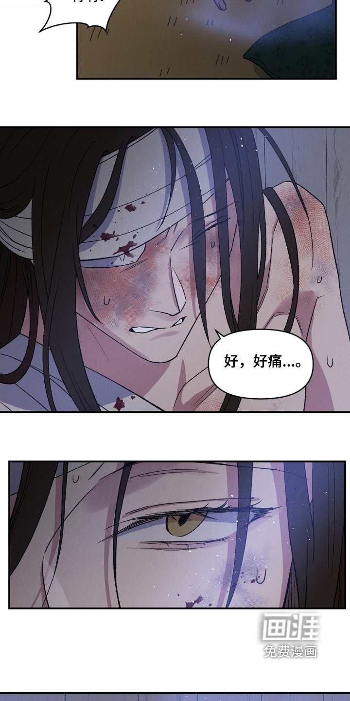 第20章：我会好好保护你