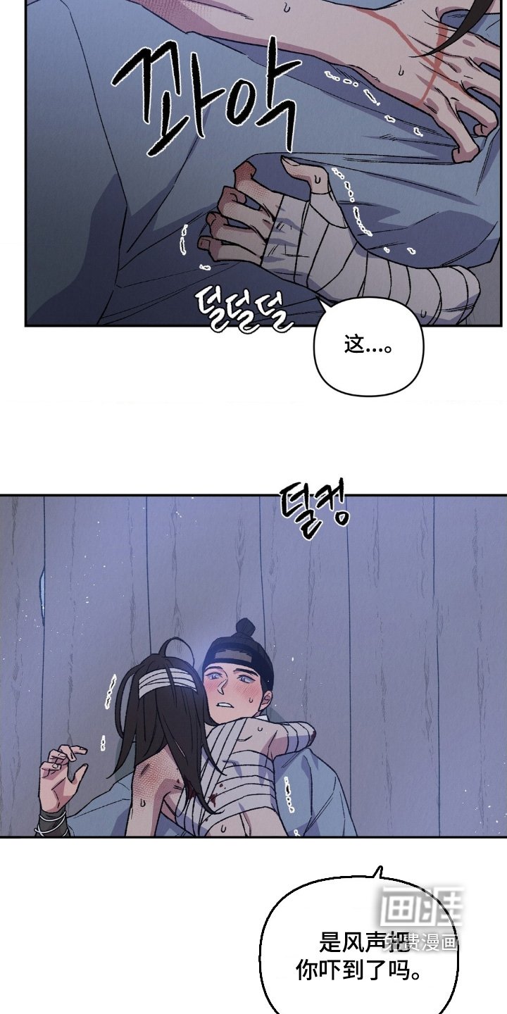 第20章：我会好好保护你