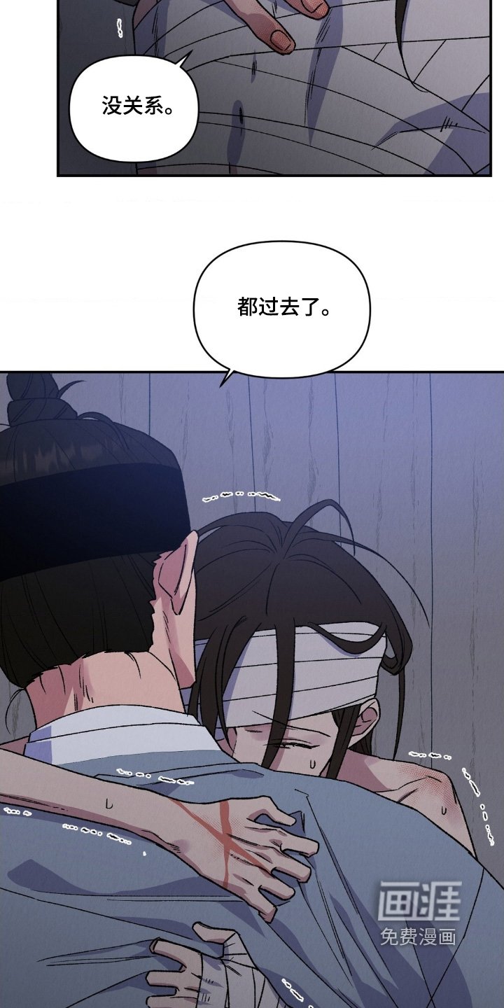 第20章：我会好好保护你