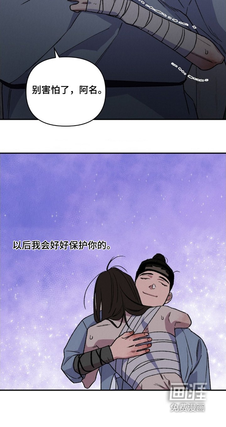 第20章：我会好好保护你