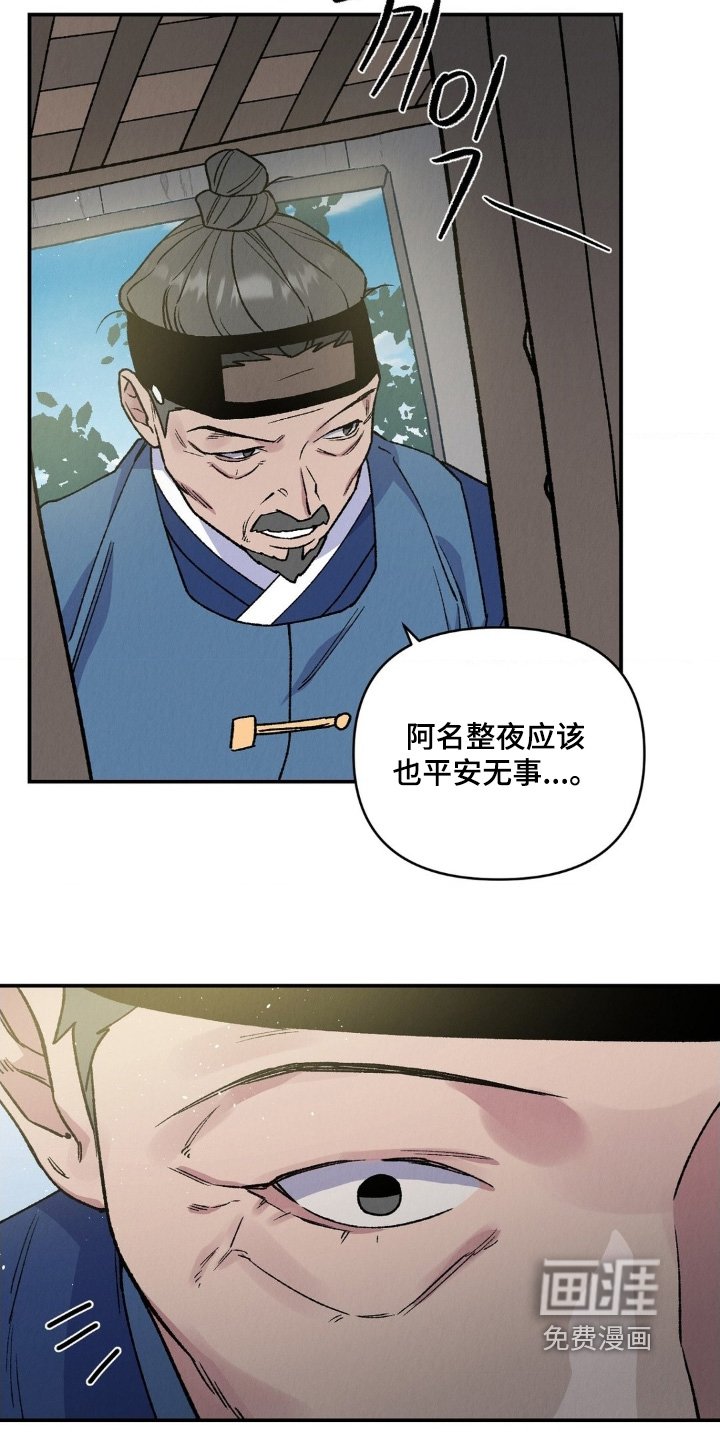 第21章：不要害怕