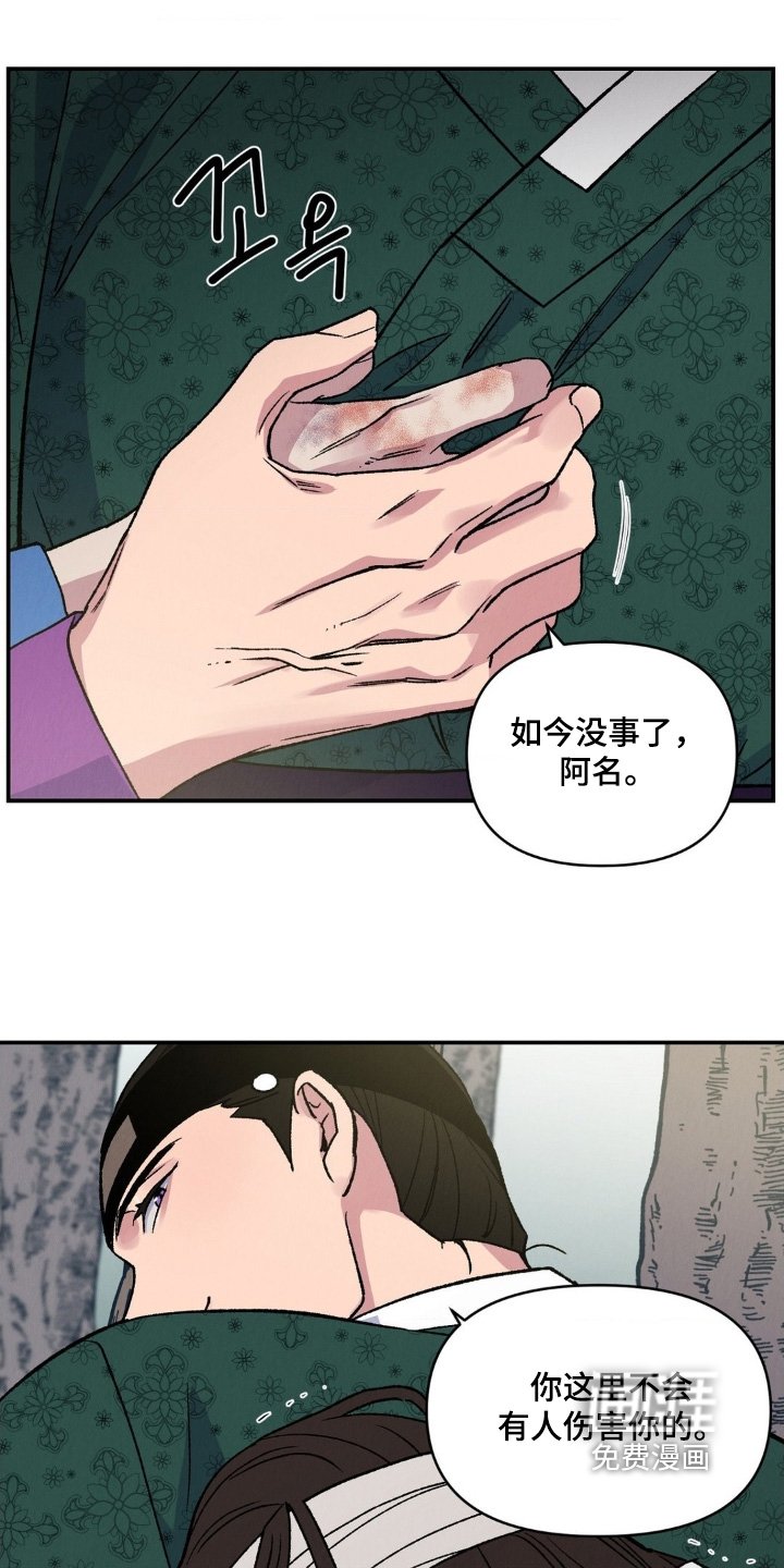 第21章：不要害怕