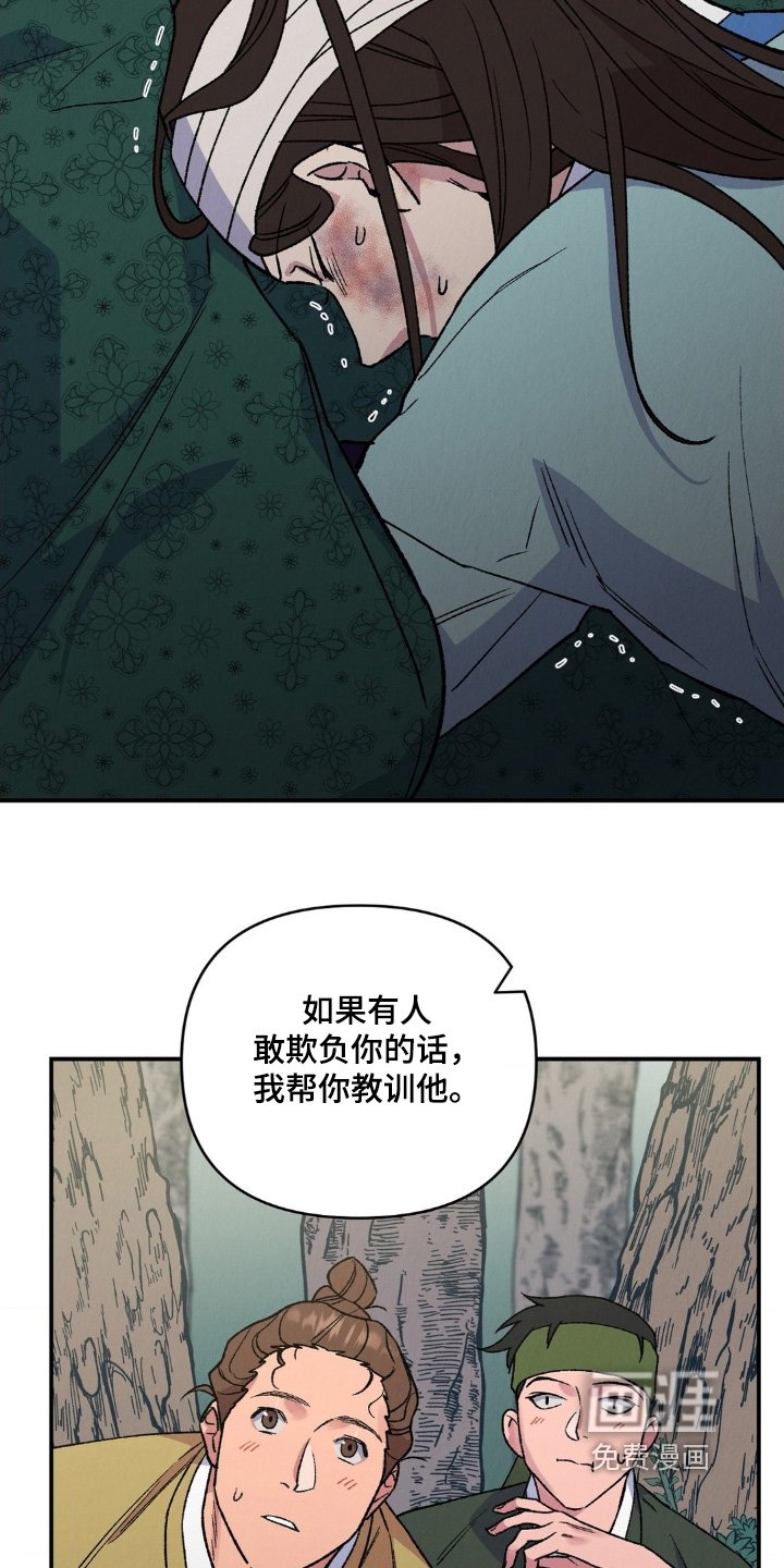 第21章：不要害怕