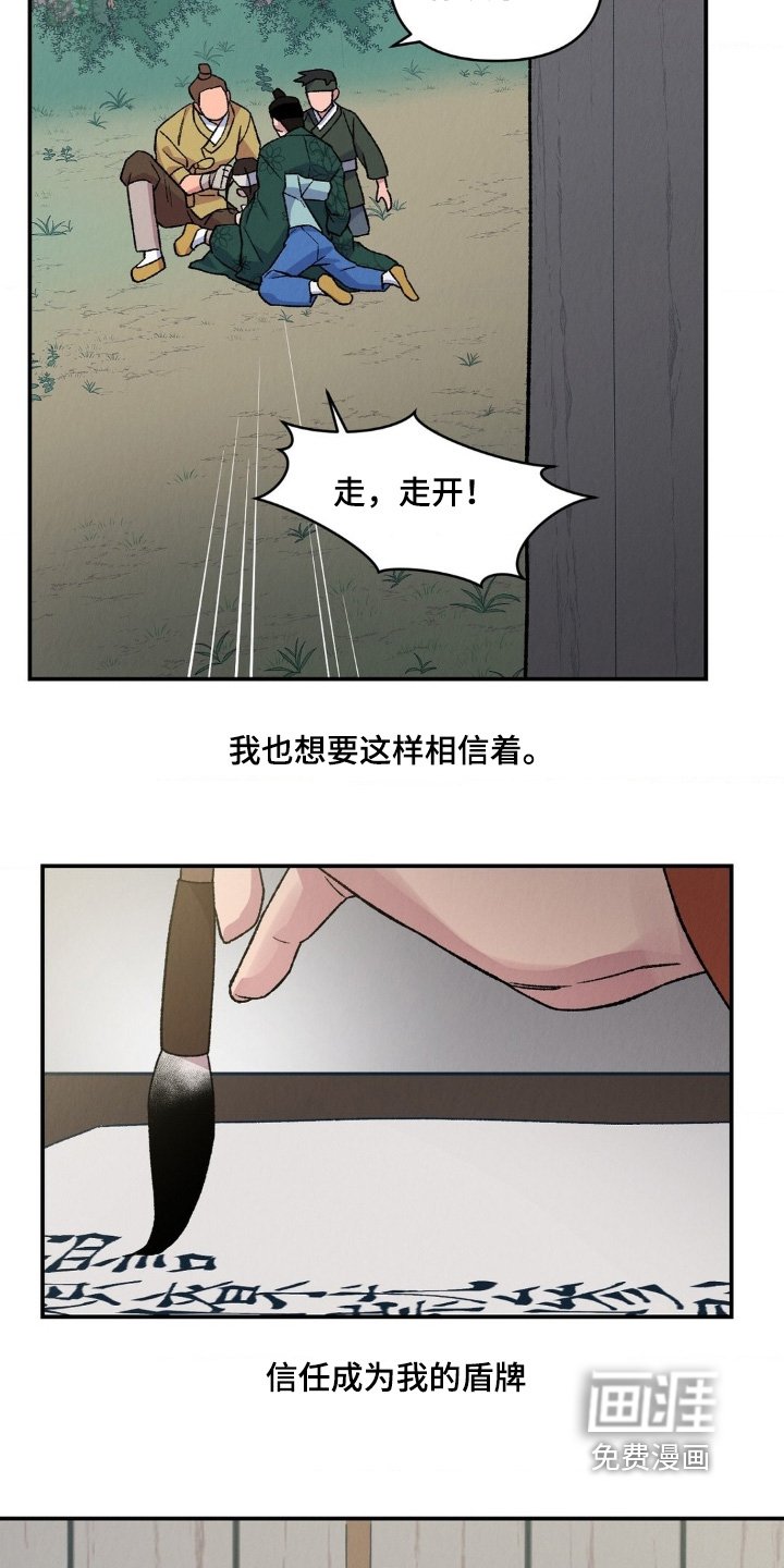 第21章：不要害怕