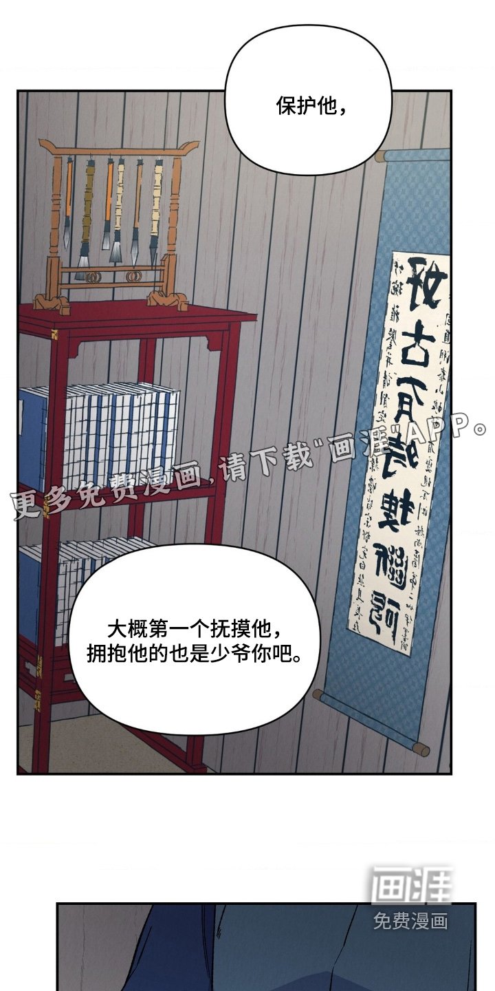 第22章：后悔了嘛