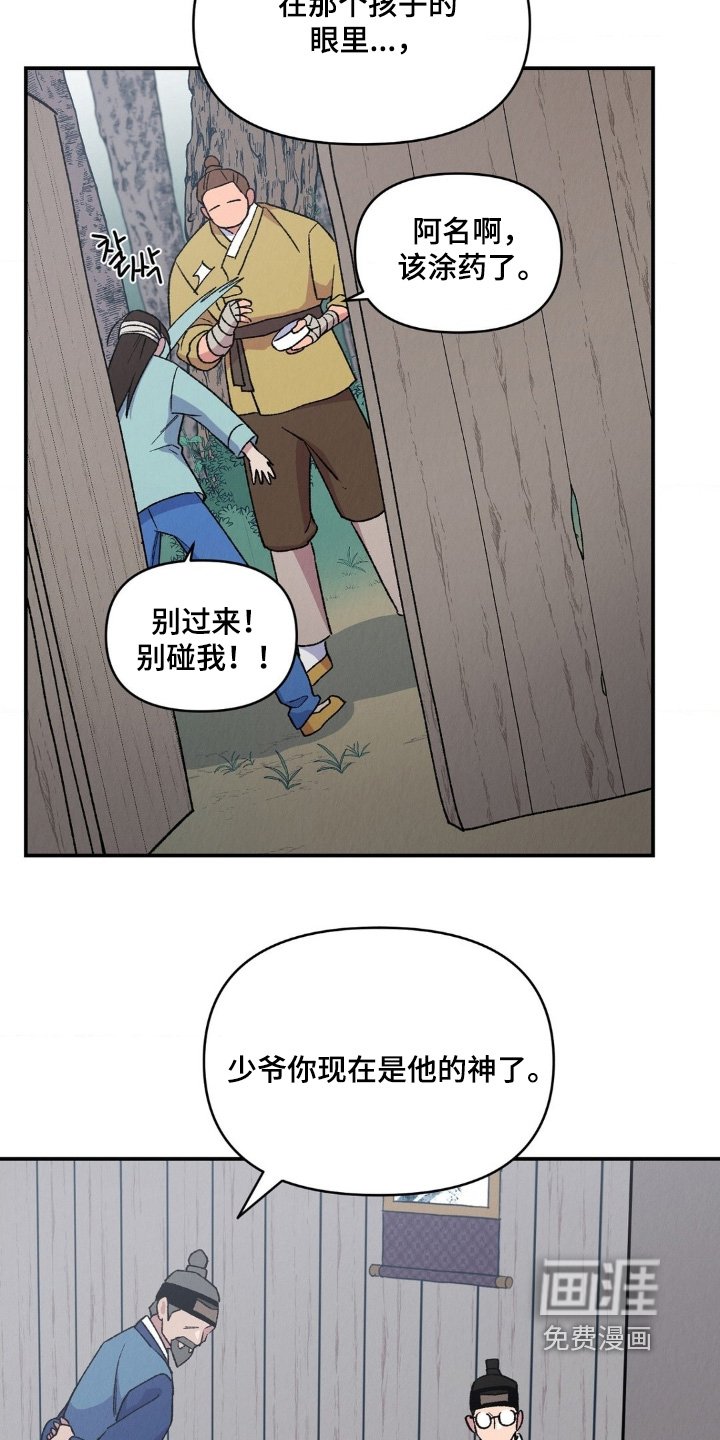 第22章：后悔了嘛
