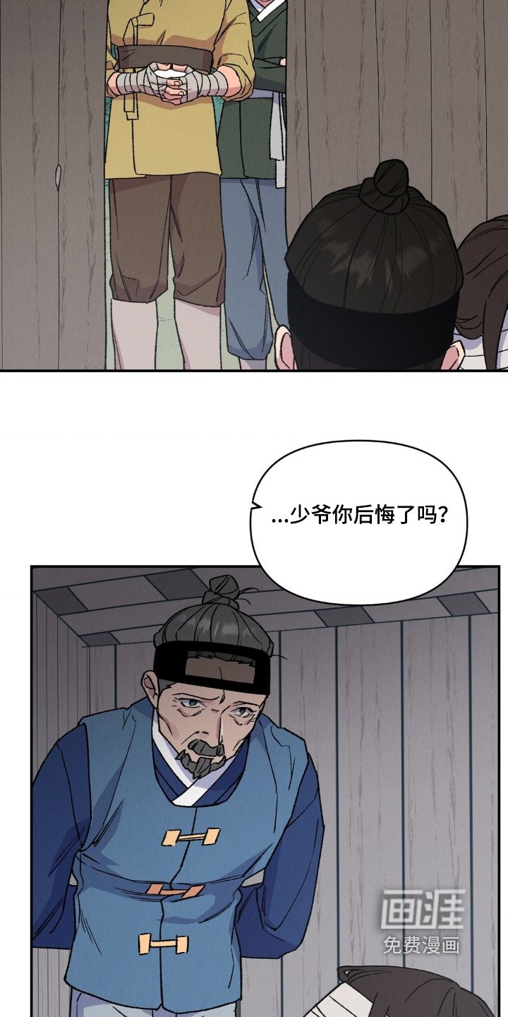 第22章：后悔了嘛