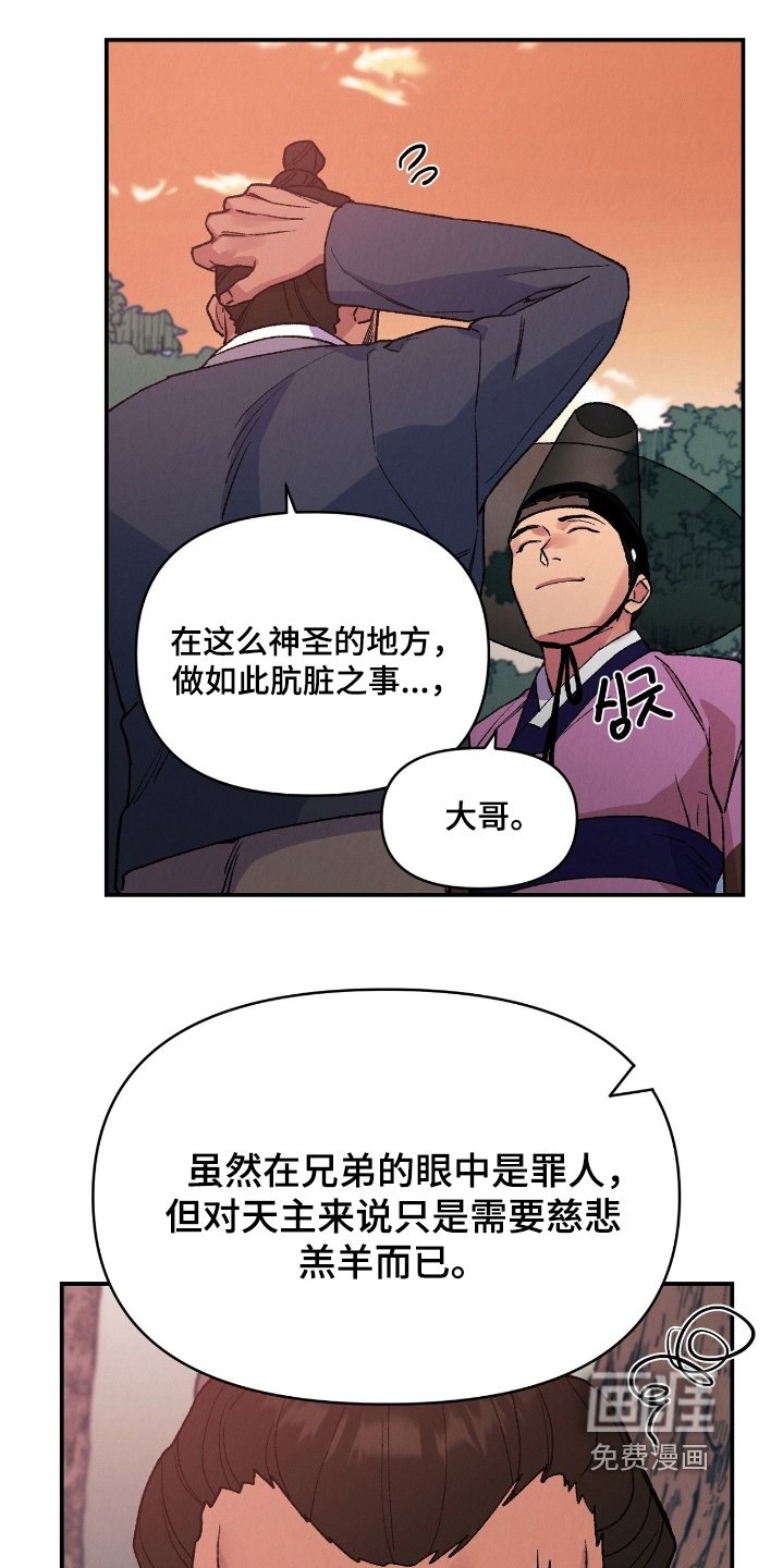 第23章：虽然罪孽