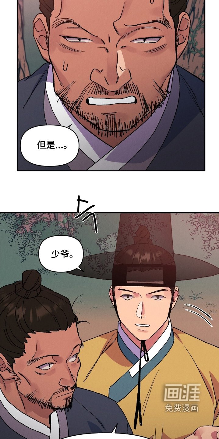 第23章：虽然罪孽
