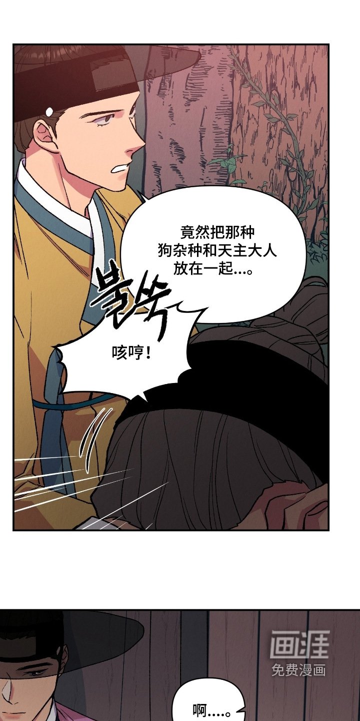 第23章：虽然罪孽