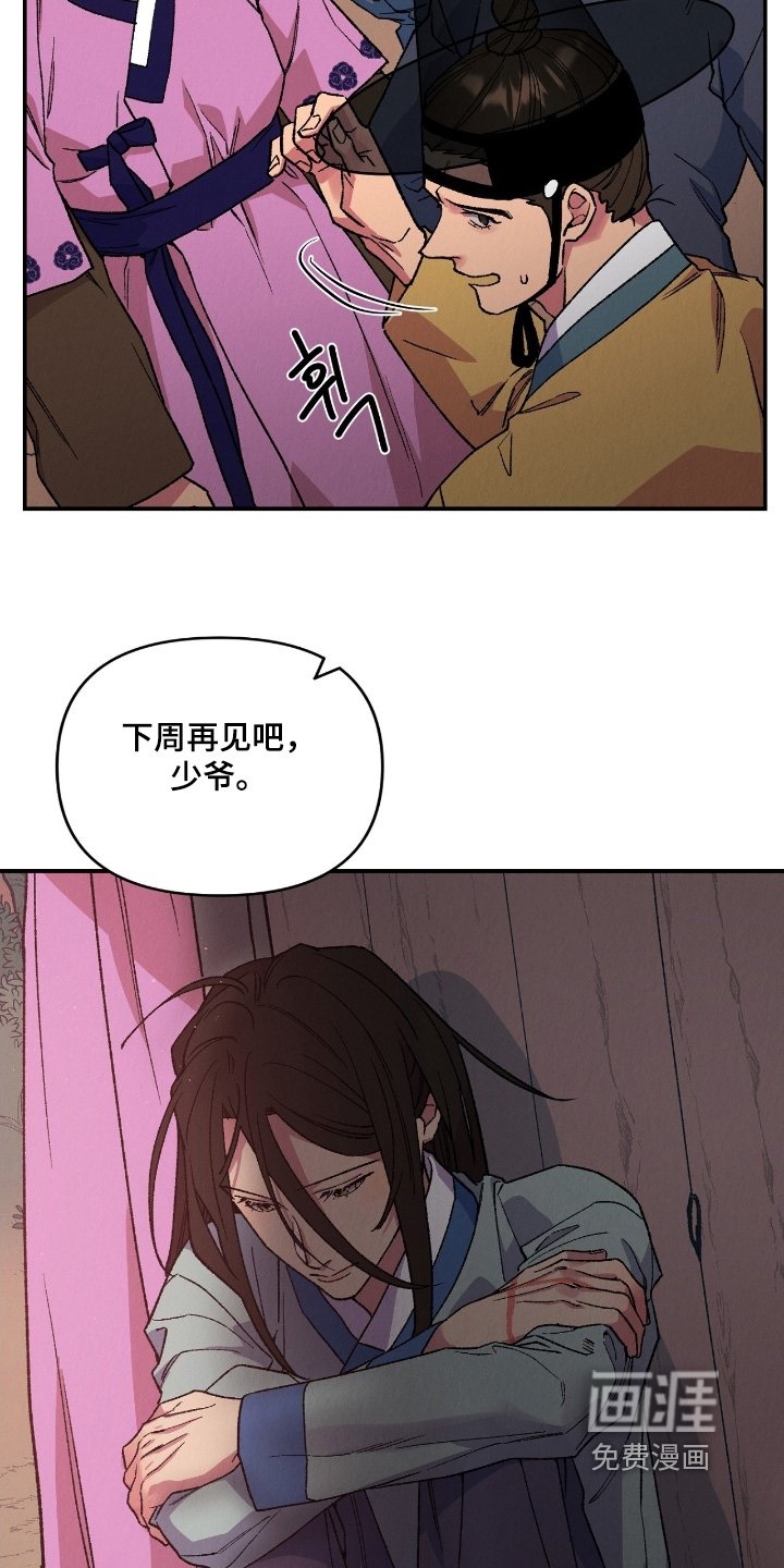 第23章：虽然罪孽