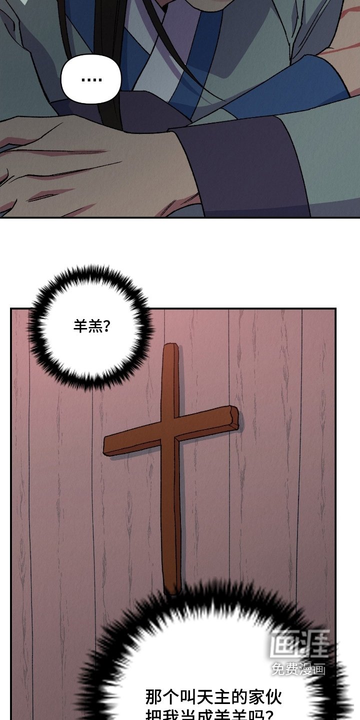 第23章：虽然罪孽