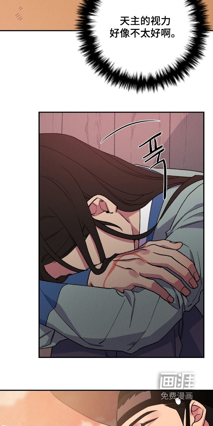 第23章：虽然罪孽