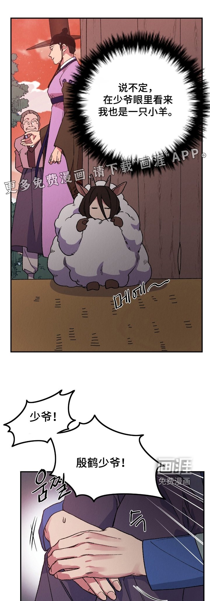 第24章：留在这里