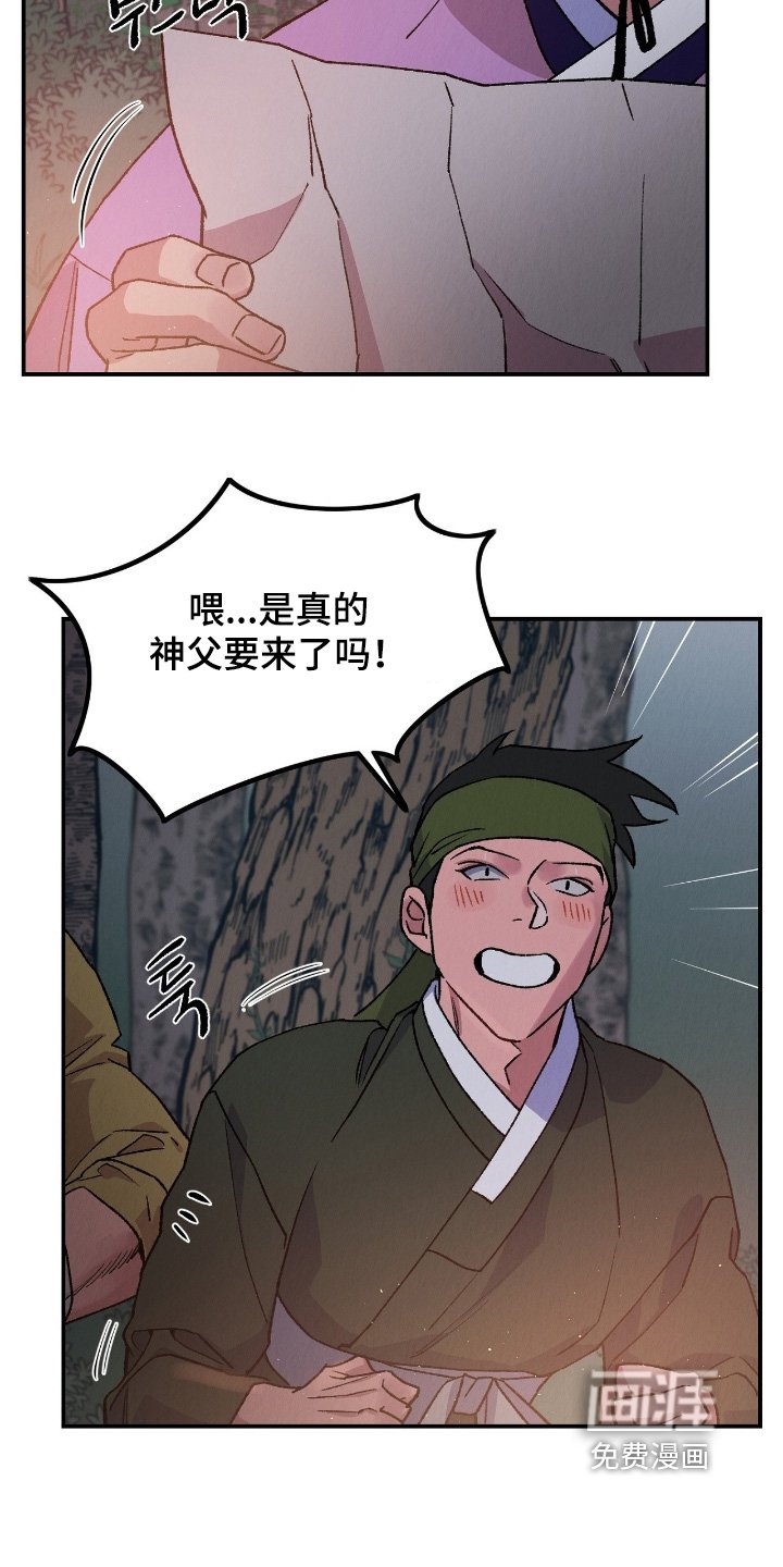 第24章：留在这里