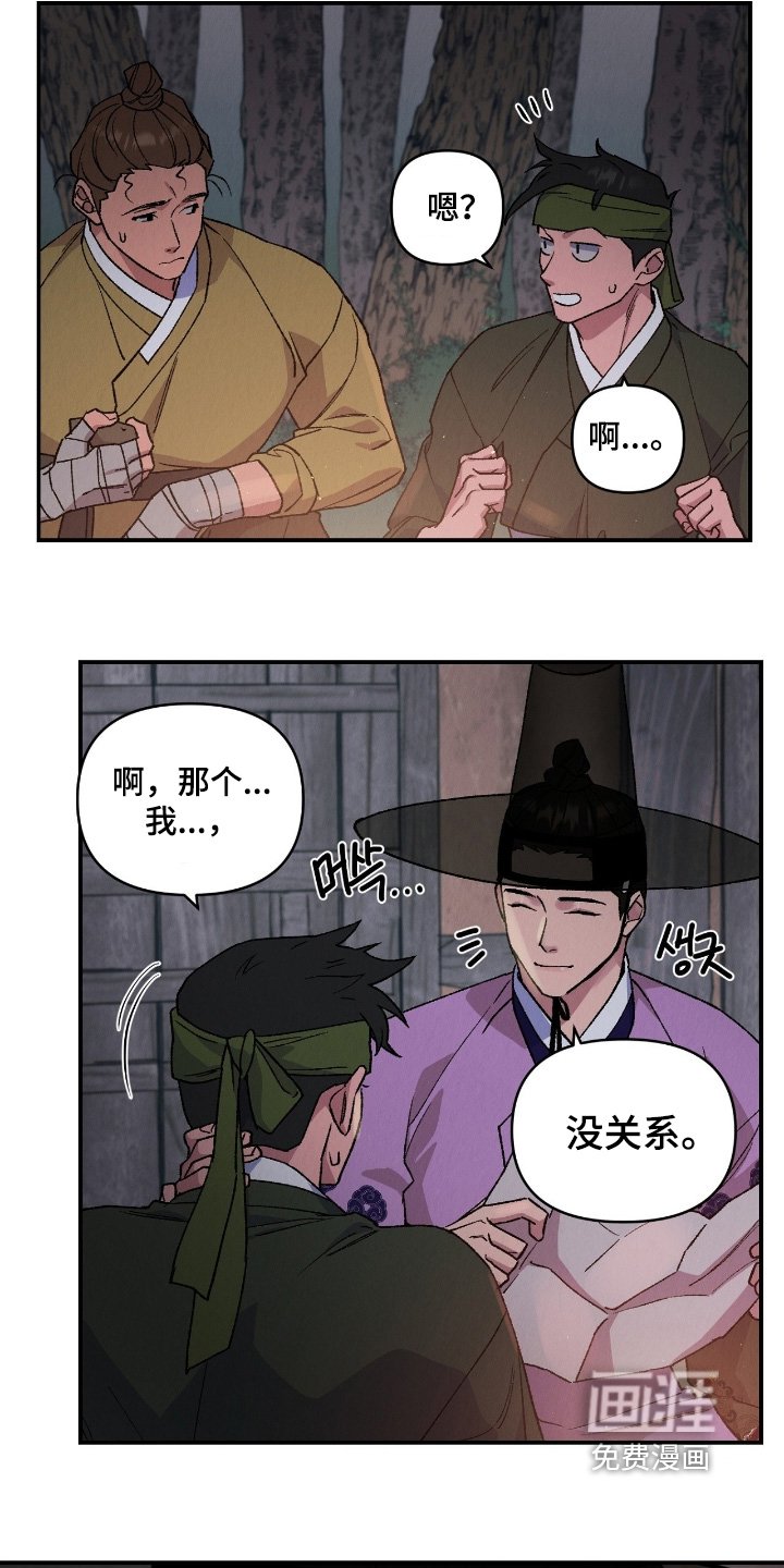 第24章：留在这里
