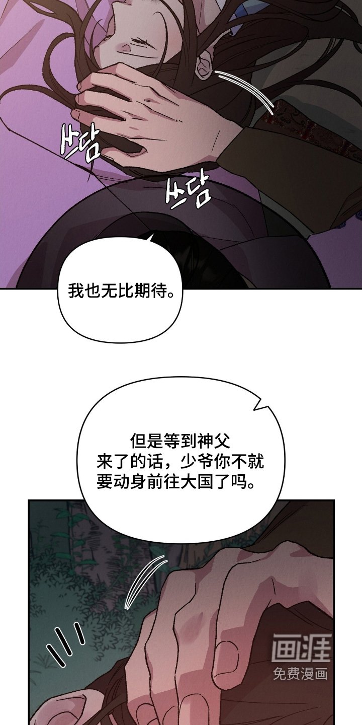 第24章：留在这里