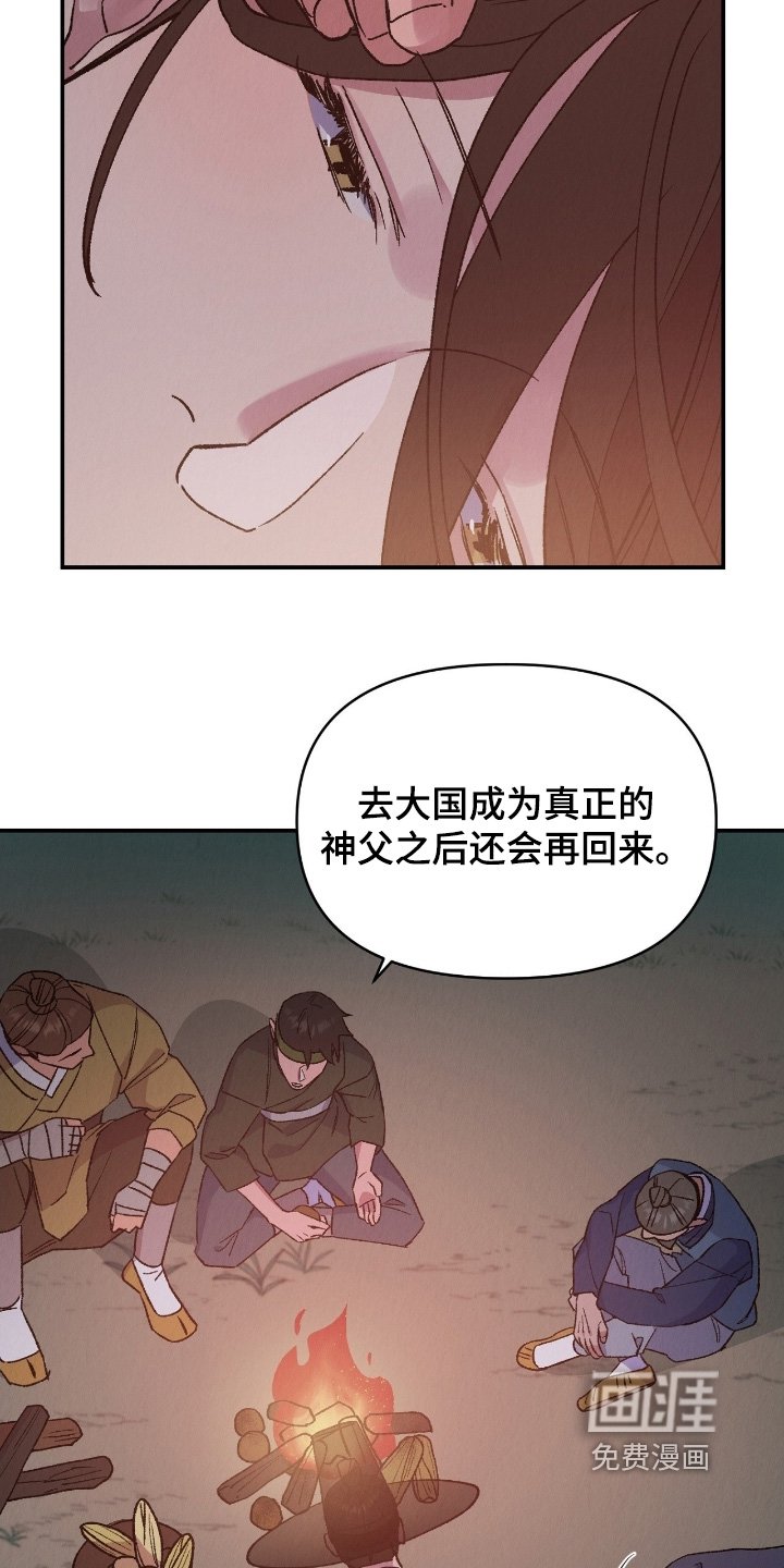 第24章：留在这里