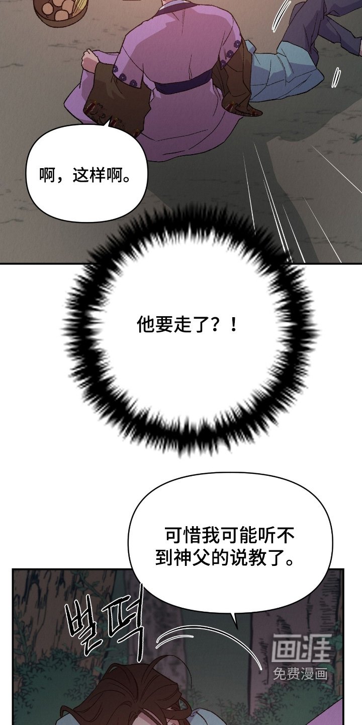 第24章：留在这里