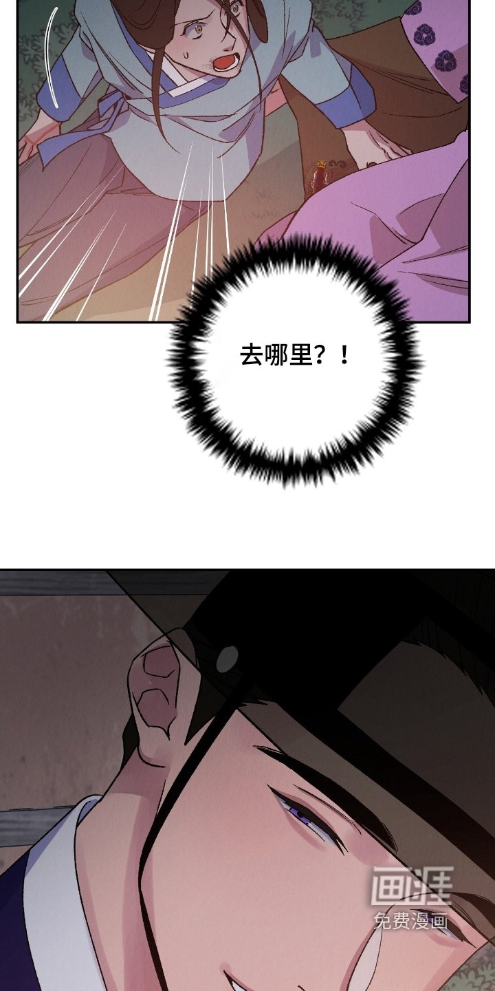 第24章：留在这里