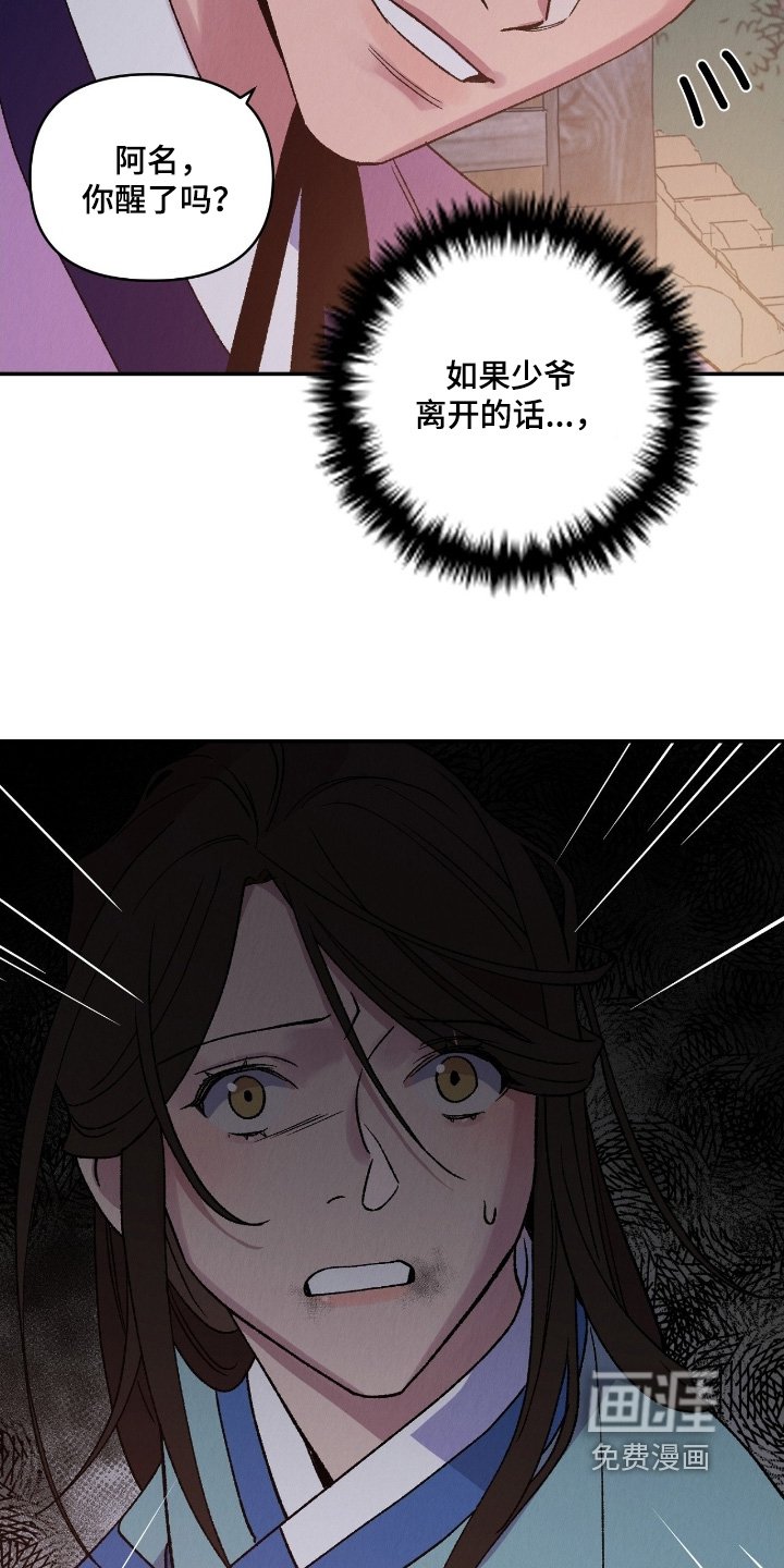 第24章：留在这里