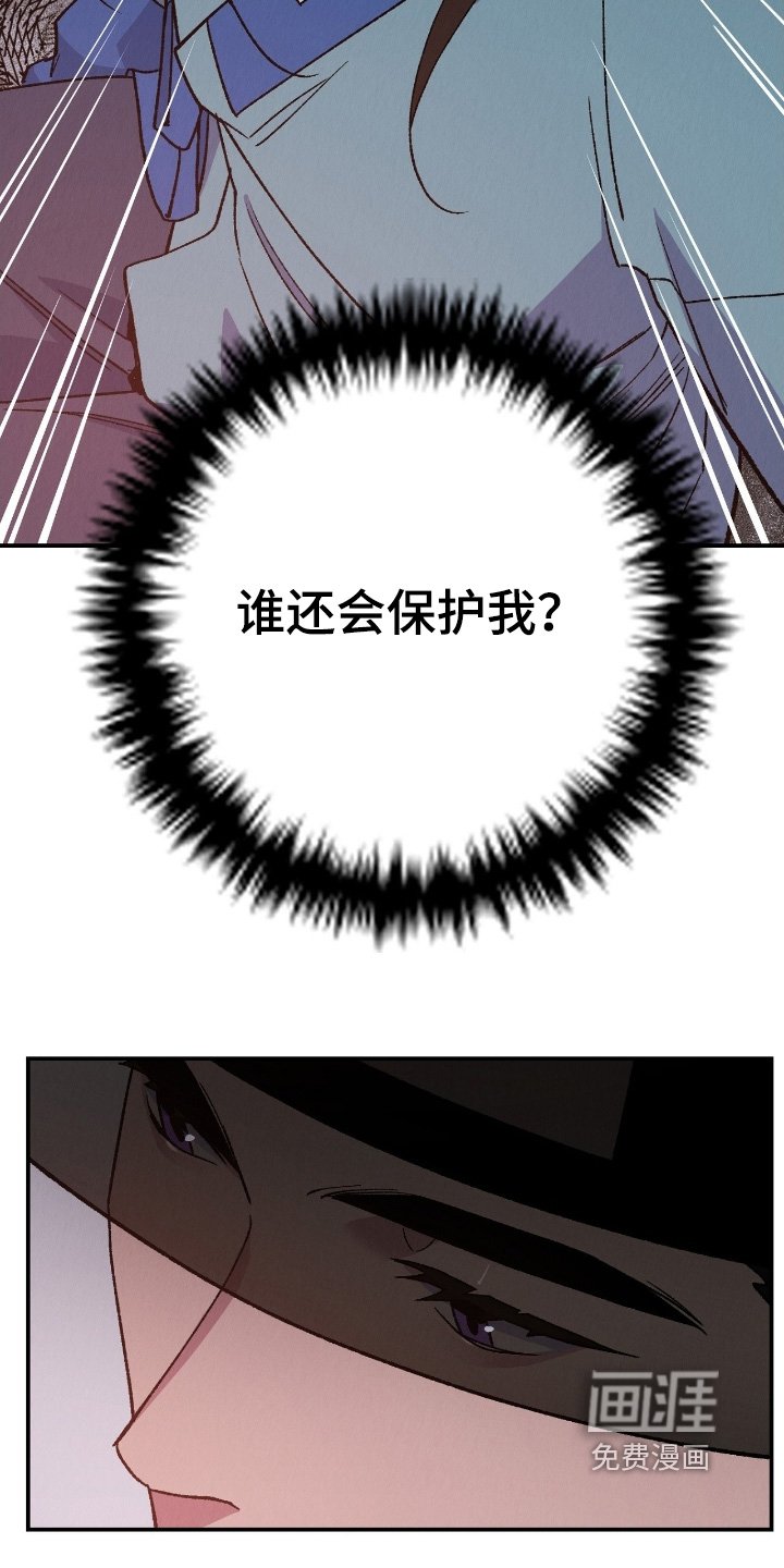 第24章：留在这里