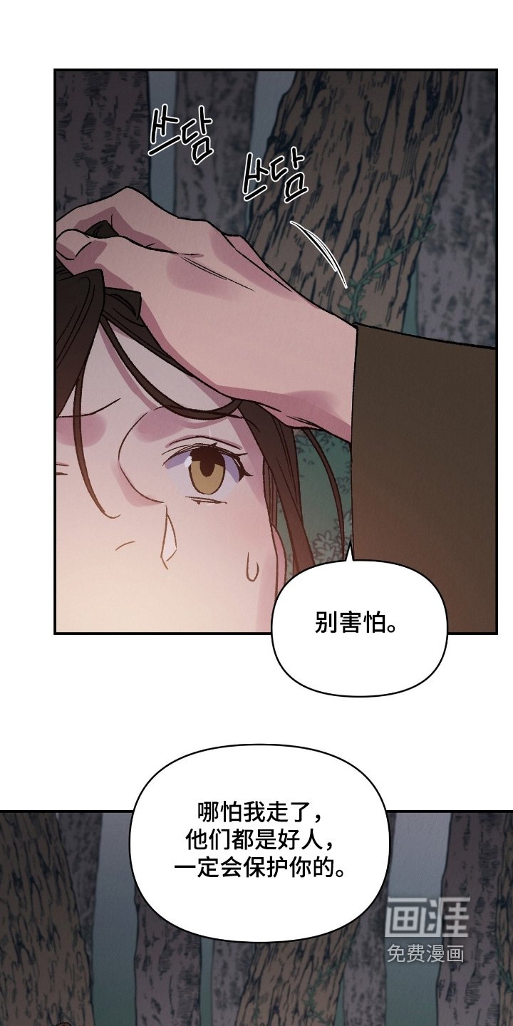 第24章：留在这里