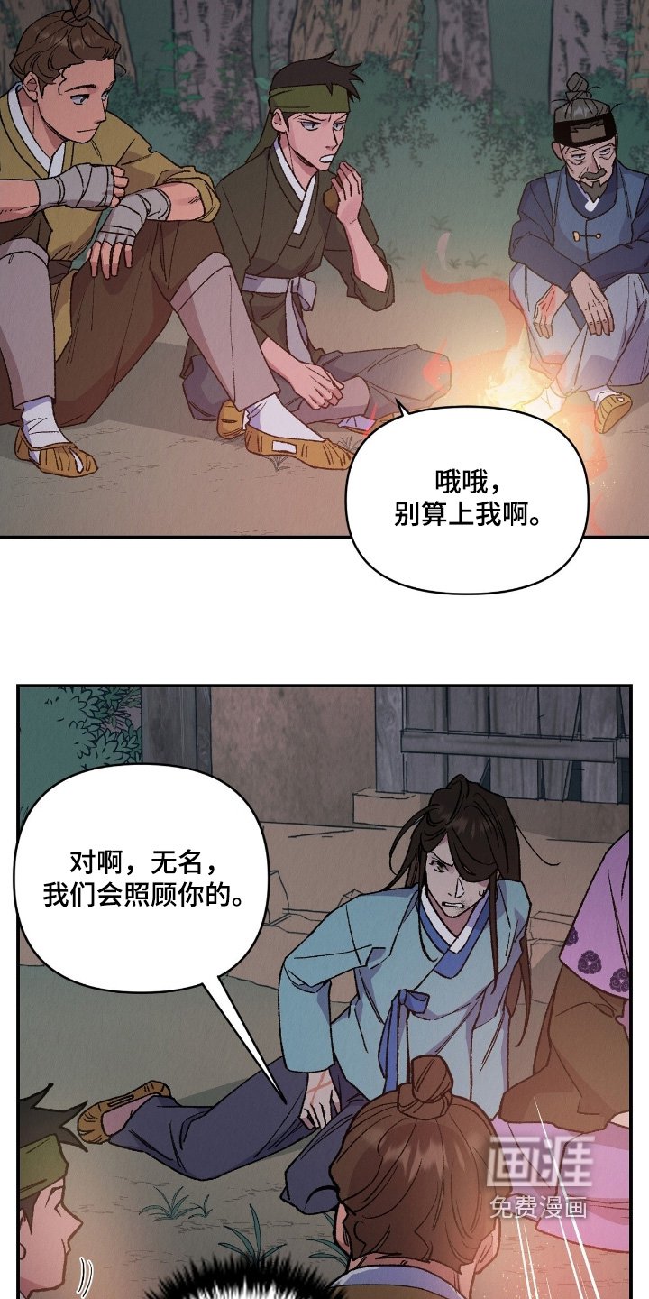 第24章：留在这里