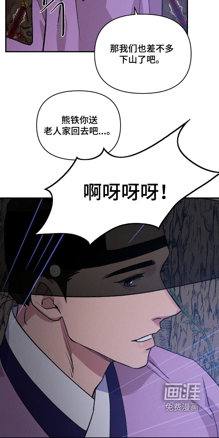 第24章：留在这里