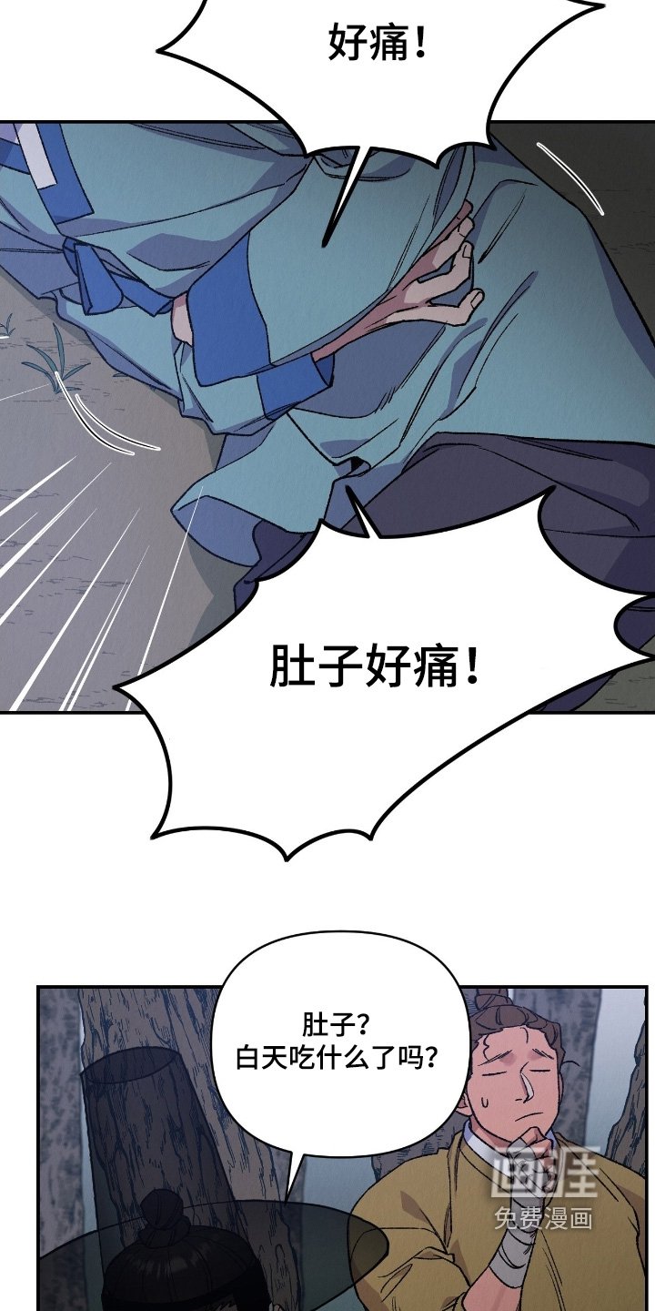 第24章：留在这里
