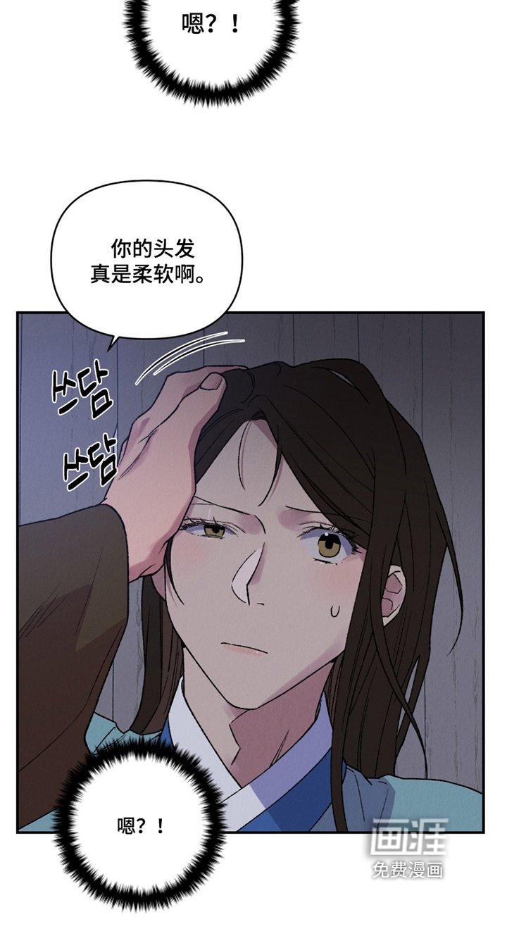 第25章：怎么会珍惜我