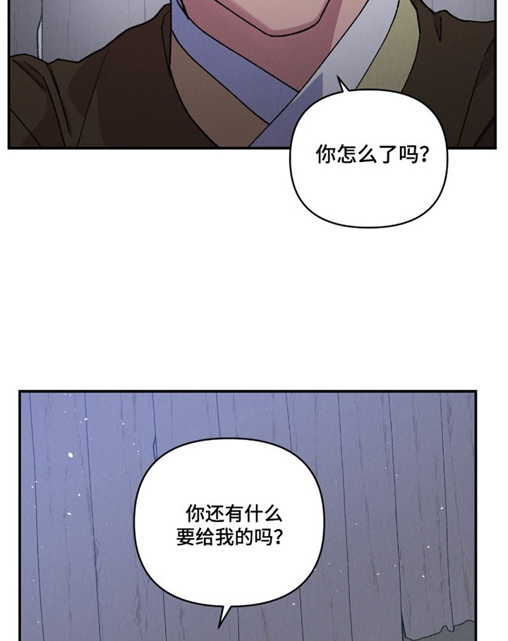 第25章：怎么会珍惜我
