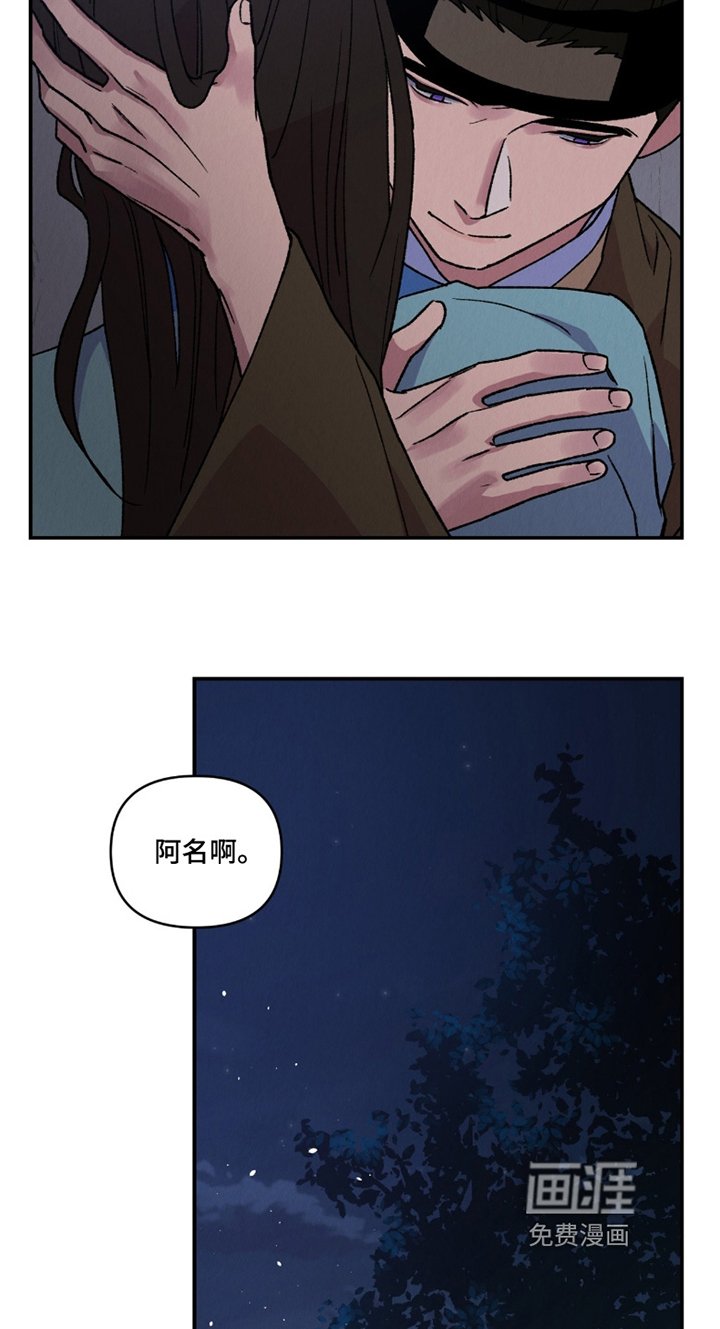 第25章：怎么会珍惜我