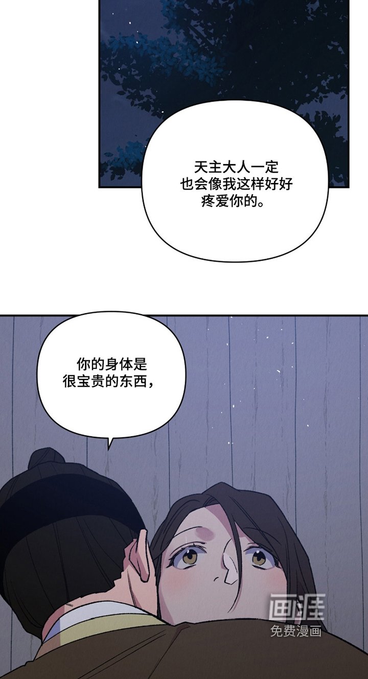 第25章：怎么会珍惜我