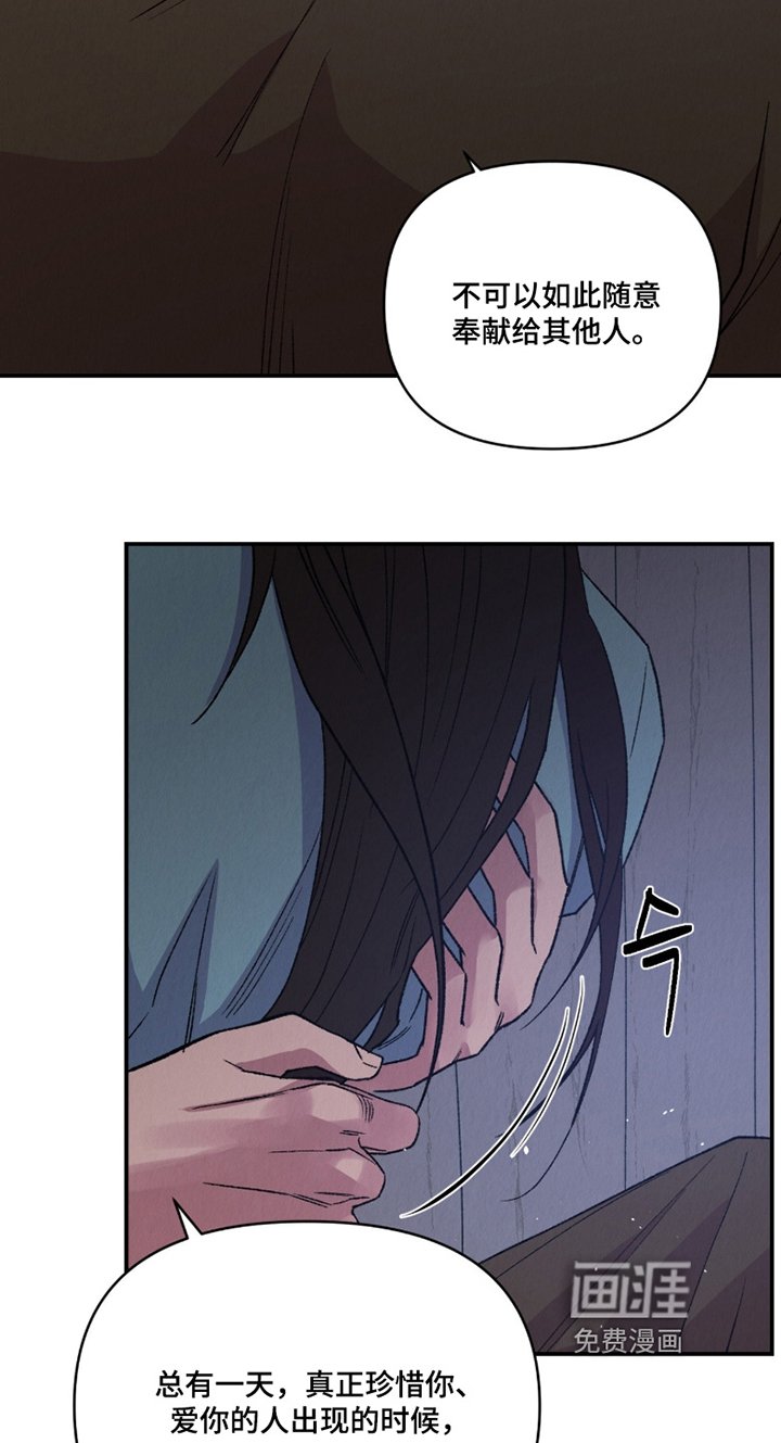 第25章：怎么会珍惜我