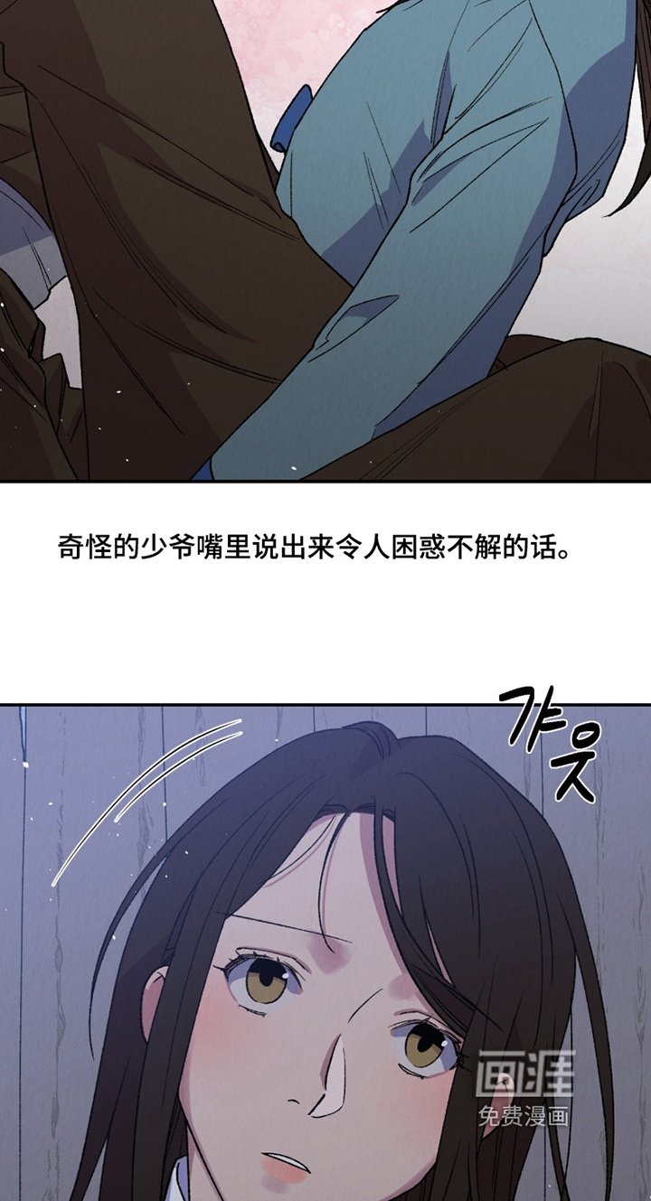 第25章：怎么会珍惜我