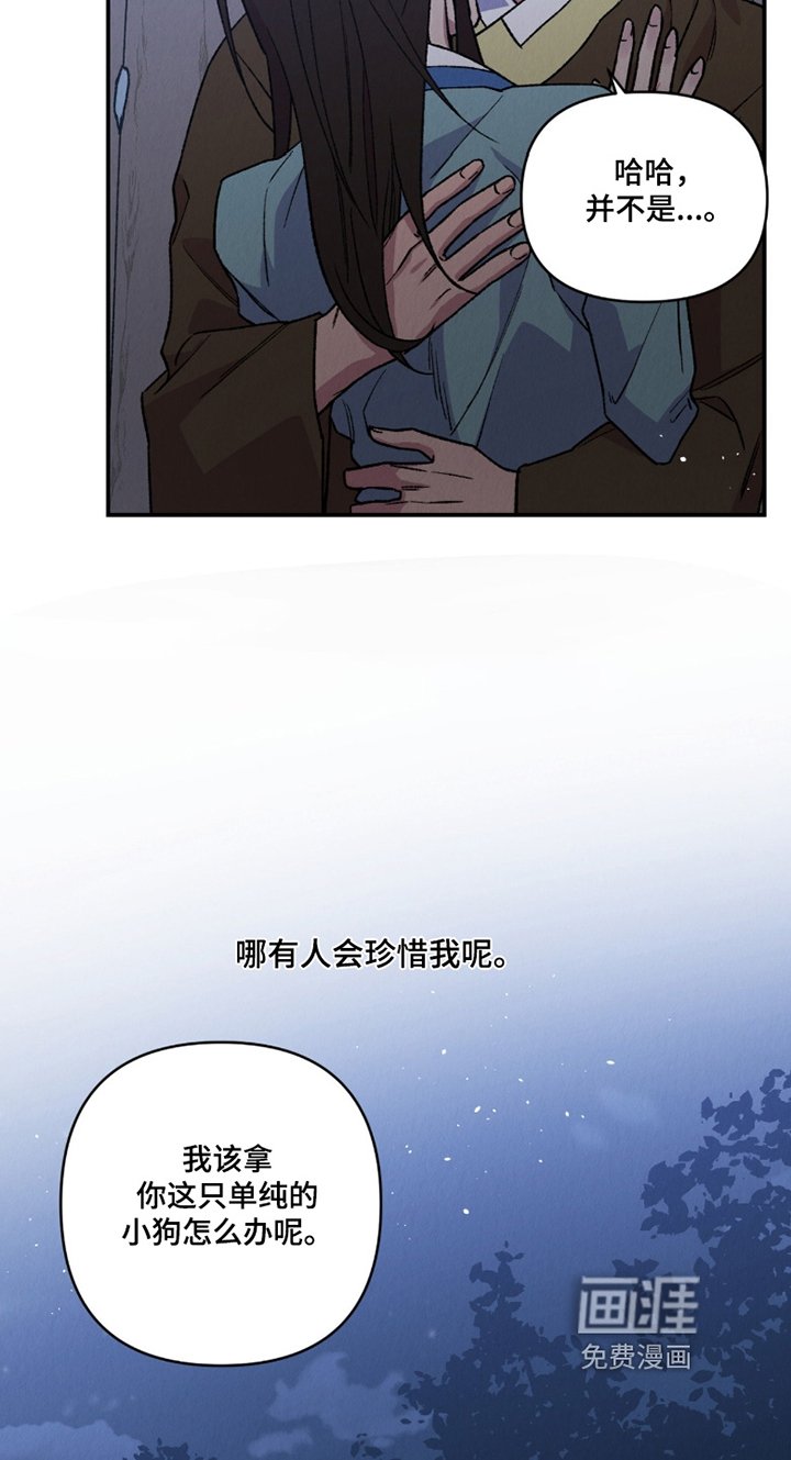 第25章：怎么会珍惜我