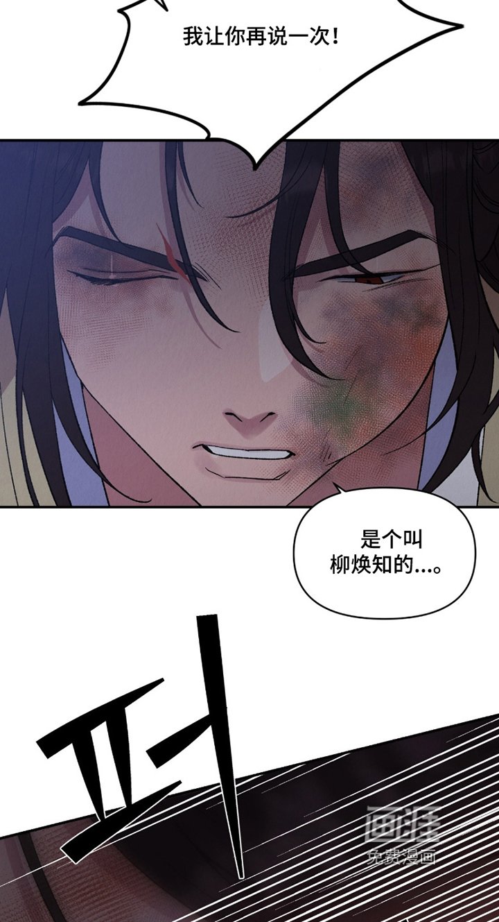 第25章：怎么会珍惜我