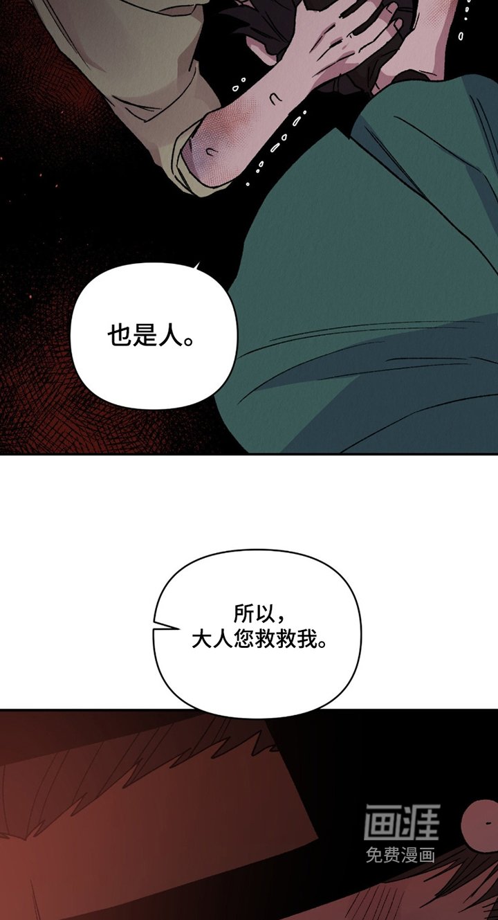 第26章：救救我