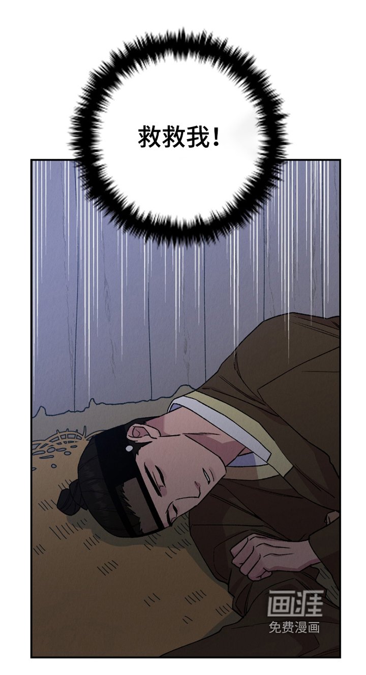 第26章：救救我