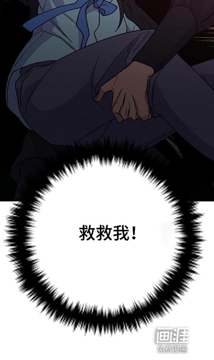 第26章：救救我