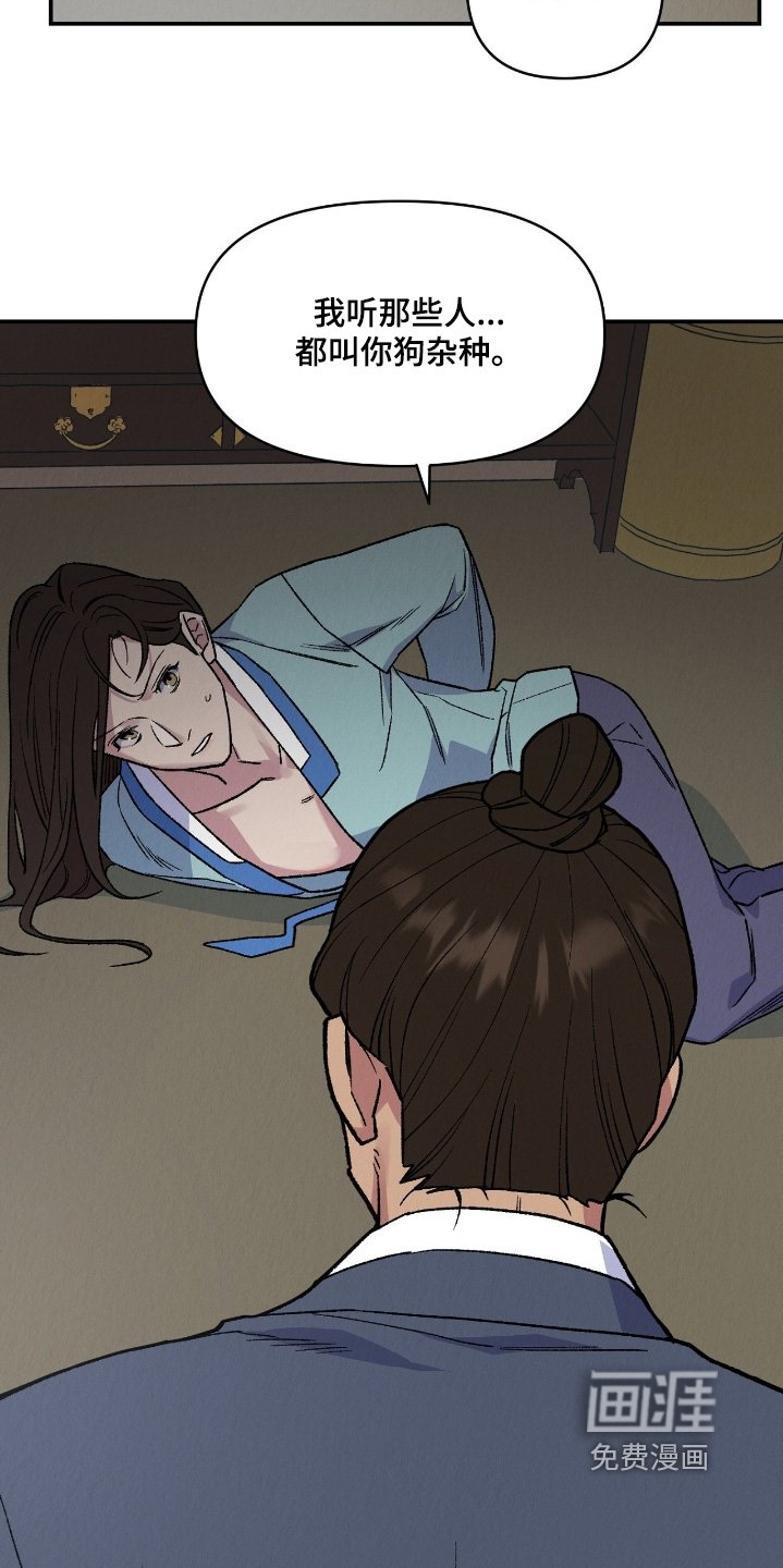 第27章：你想怎么样