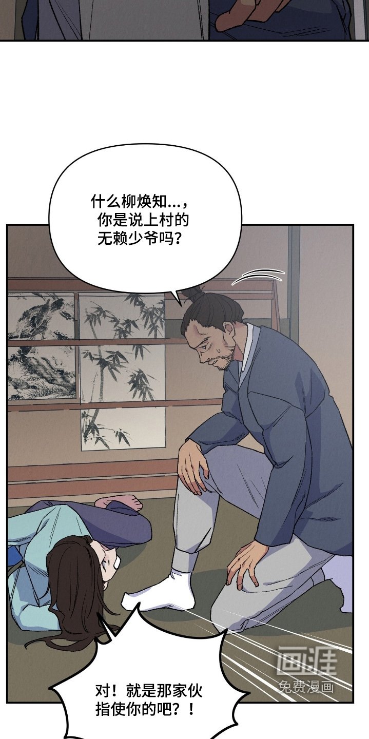 第27章：你想怎么样