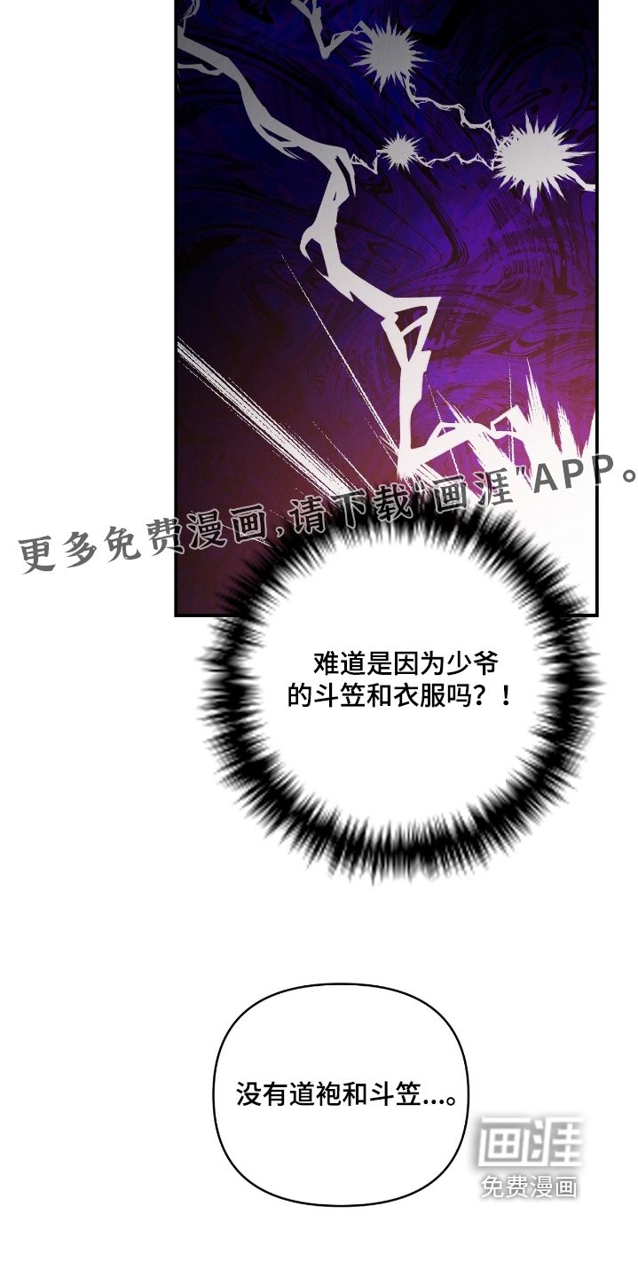第27章：你想怎么样